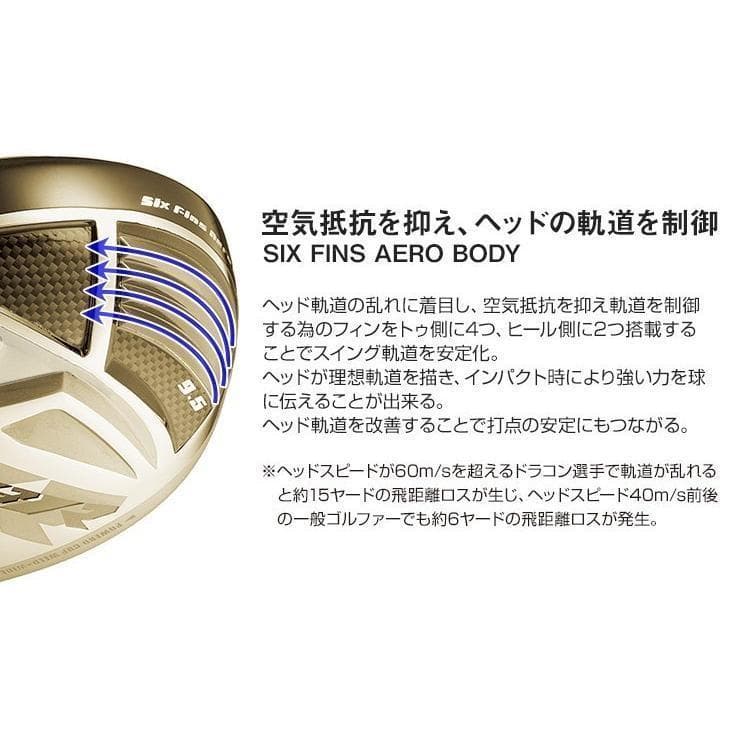 超高反発ドライバー CBRゴールドプレミア 三菱プラチナ飛匠シャフト 新品