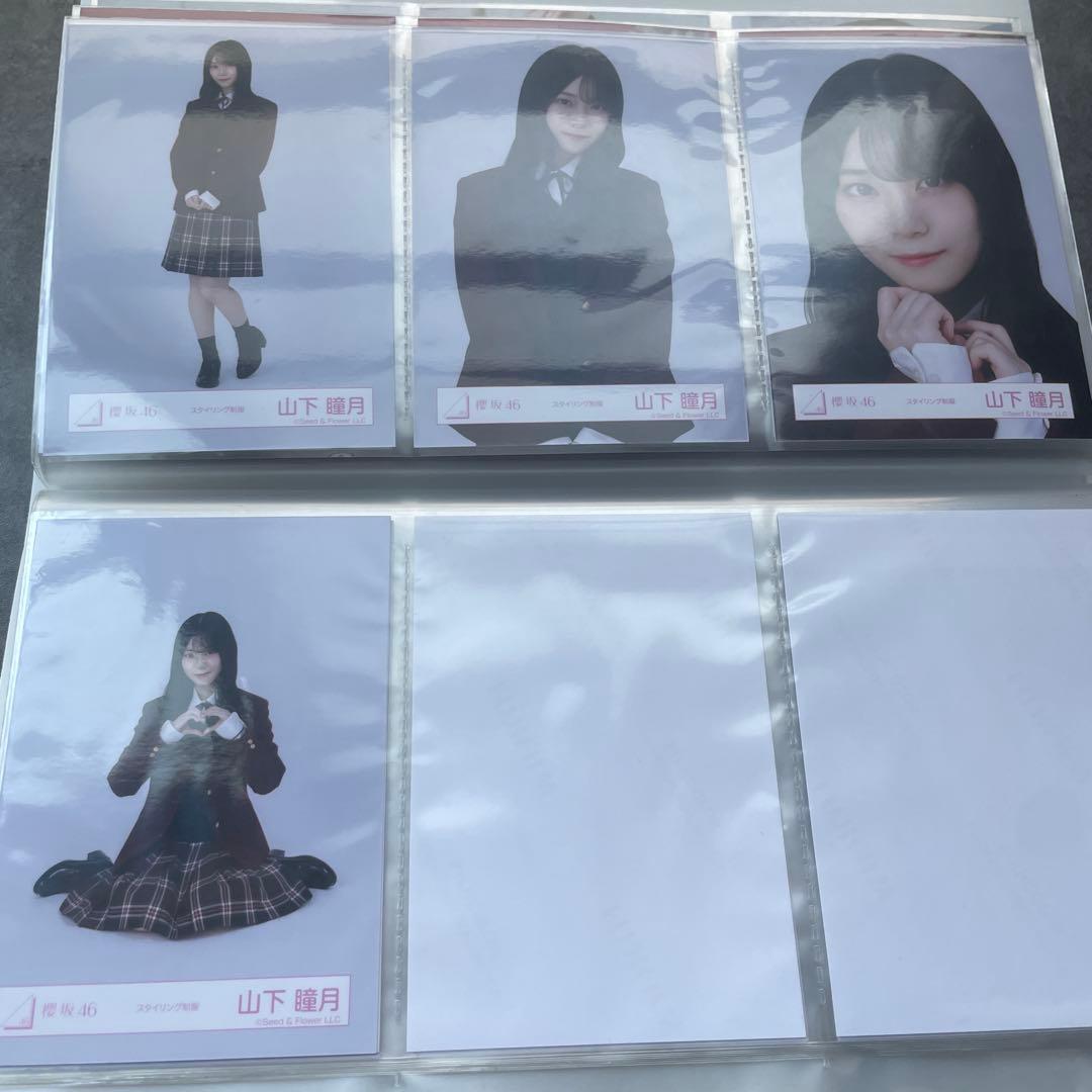 【バラ売り可】山下瞳月　生写真　18種コンプ　まとめ売り