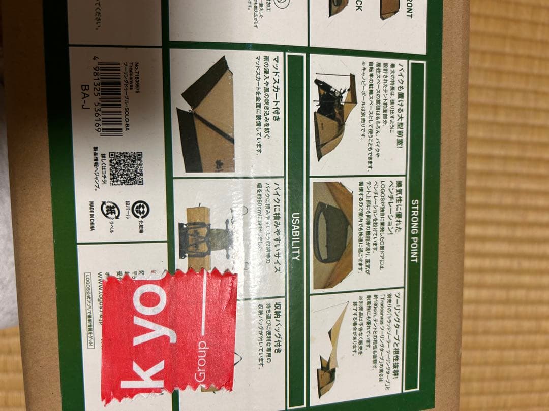 新品未使用 LOGOS Tradcanvas ツーリングドゥーブルSOLO-BA