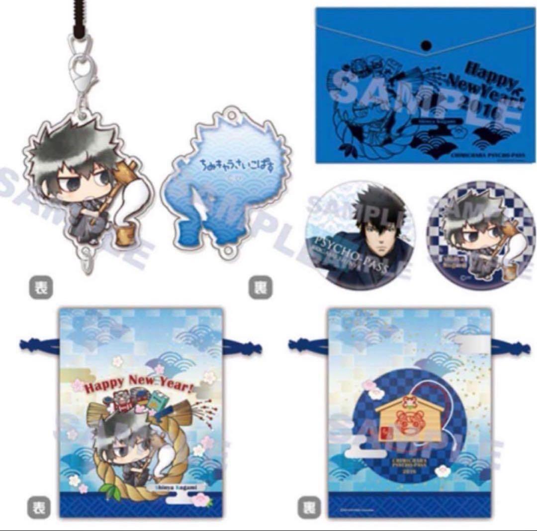 【最終価格】PSYCHO-PASS サイコパス 狡噛グッズセット