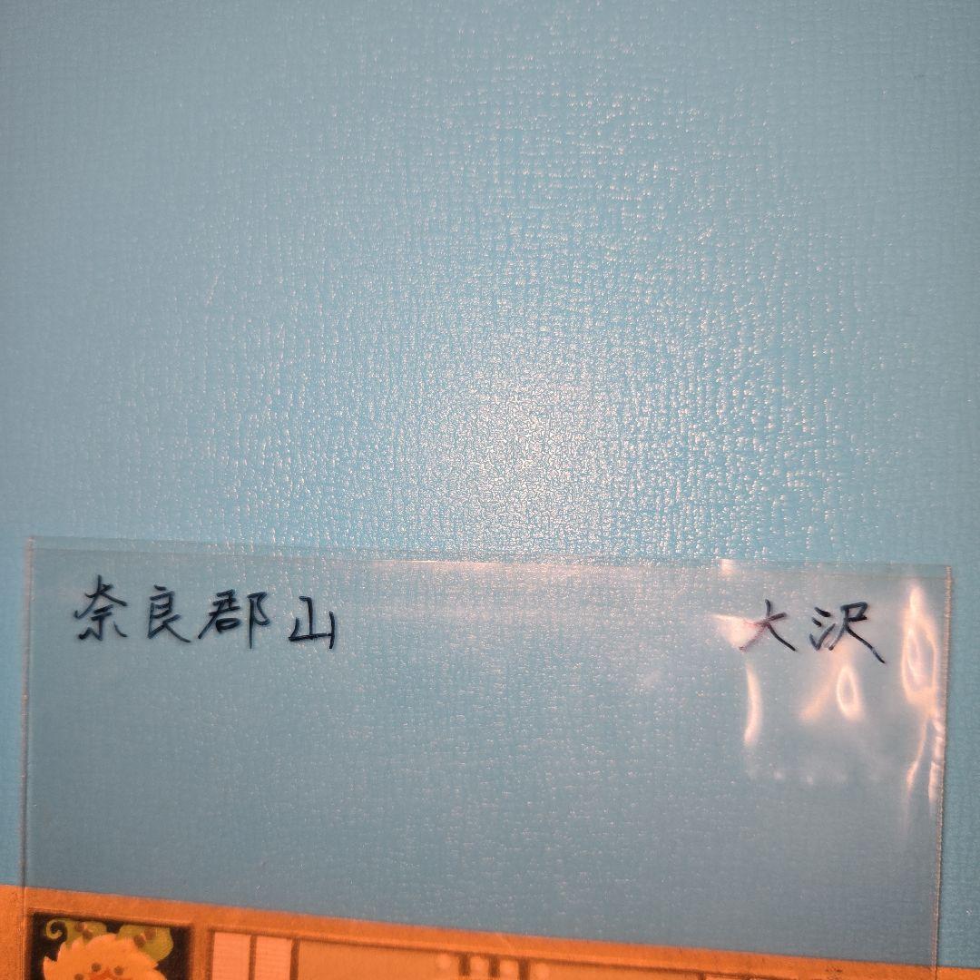 超！貴重な大正絵はがき究極の使用済切手貼