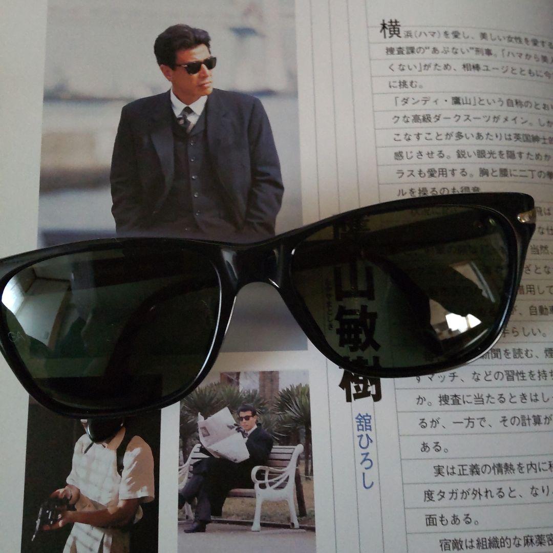 舘ひろしあぶない刑事サングラス