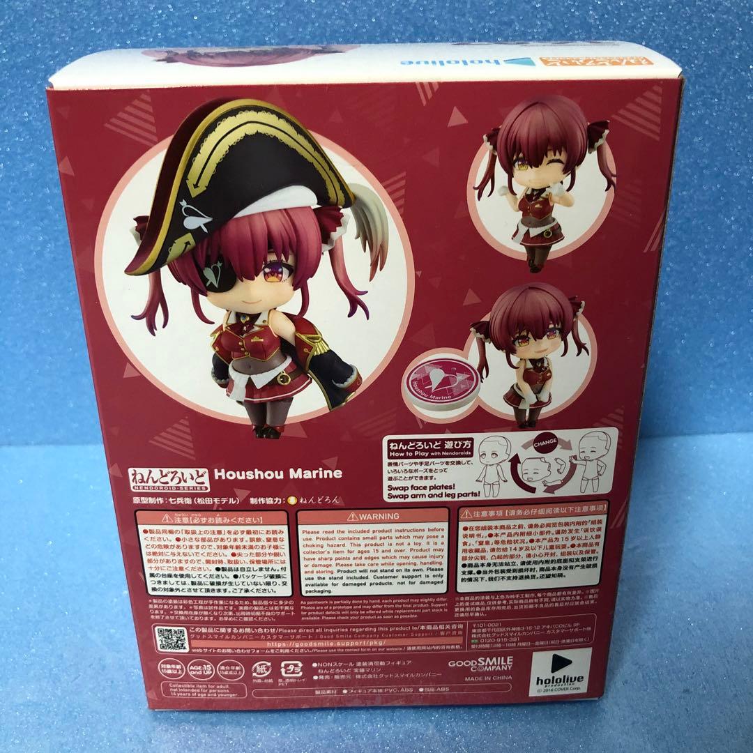 フィギュア　ねんどろいど 宝鐘マリン 「バーチャルYouTuber」