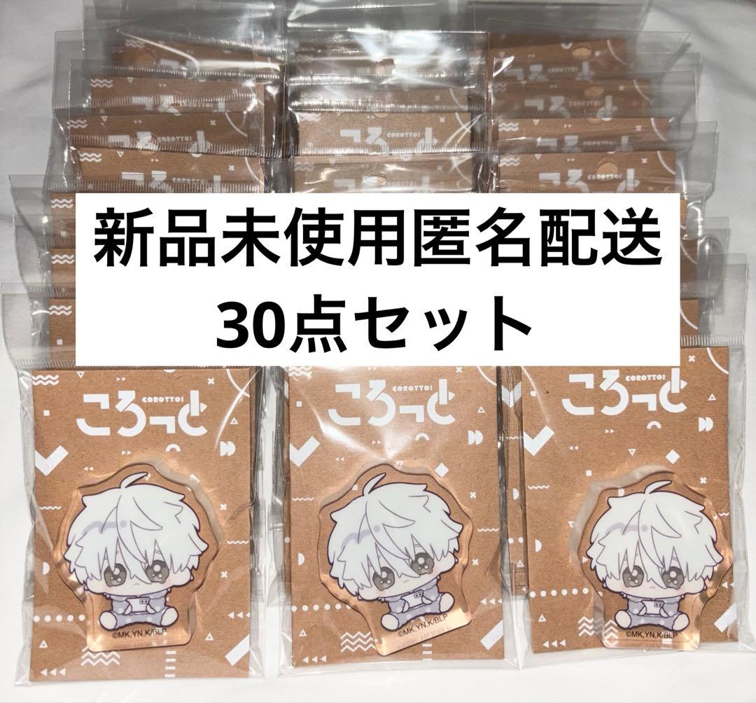 ブルーロック ころっと アクリルミニフィギュア ぴえんず 凪誠士郎