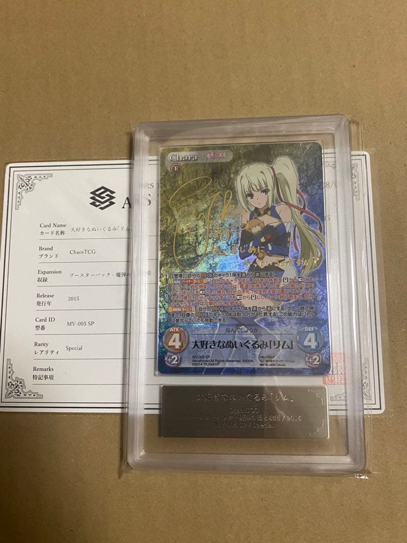 Chaos TCG リム SP 魔弾の王と戦姫 ARS10＋ サイン