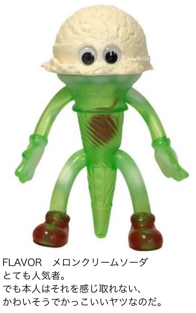 純喫茶 フレーバーズ メロンクリームソーダ 希少・美品 ソフビ