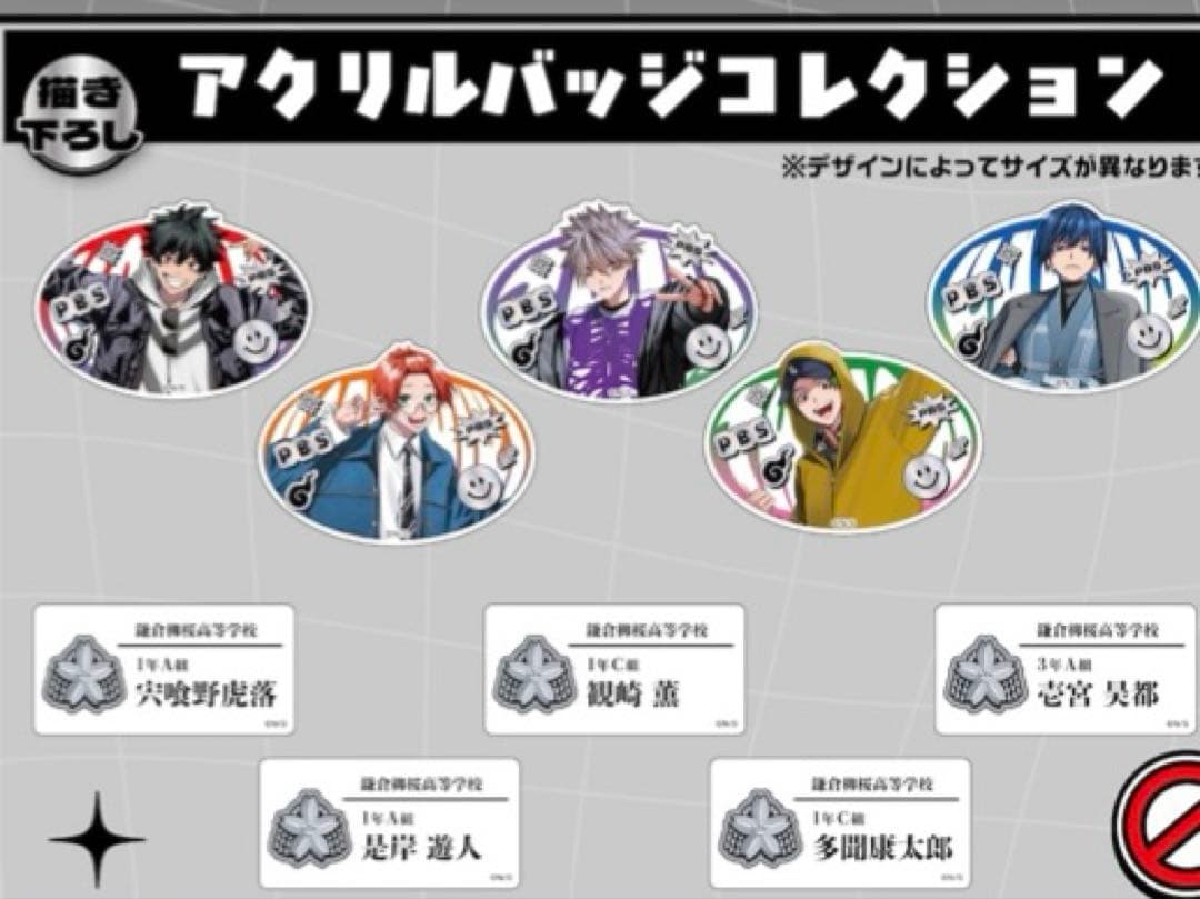 ファントムバスターズ アクリルバッジコレクション 大阪梅田スカイビル ファンバス