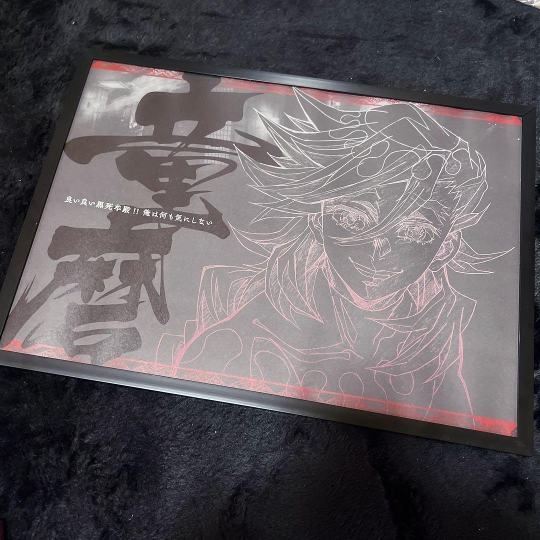 鬼滅の刃 童磨 ランチョンマット