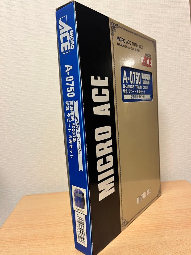 Nゲージ　マイクロエース　ラピート　南海電鉄