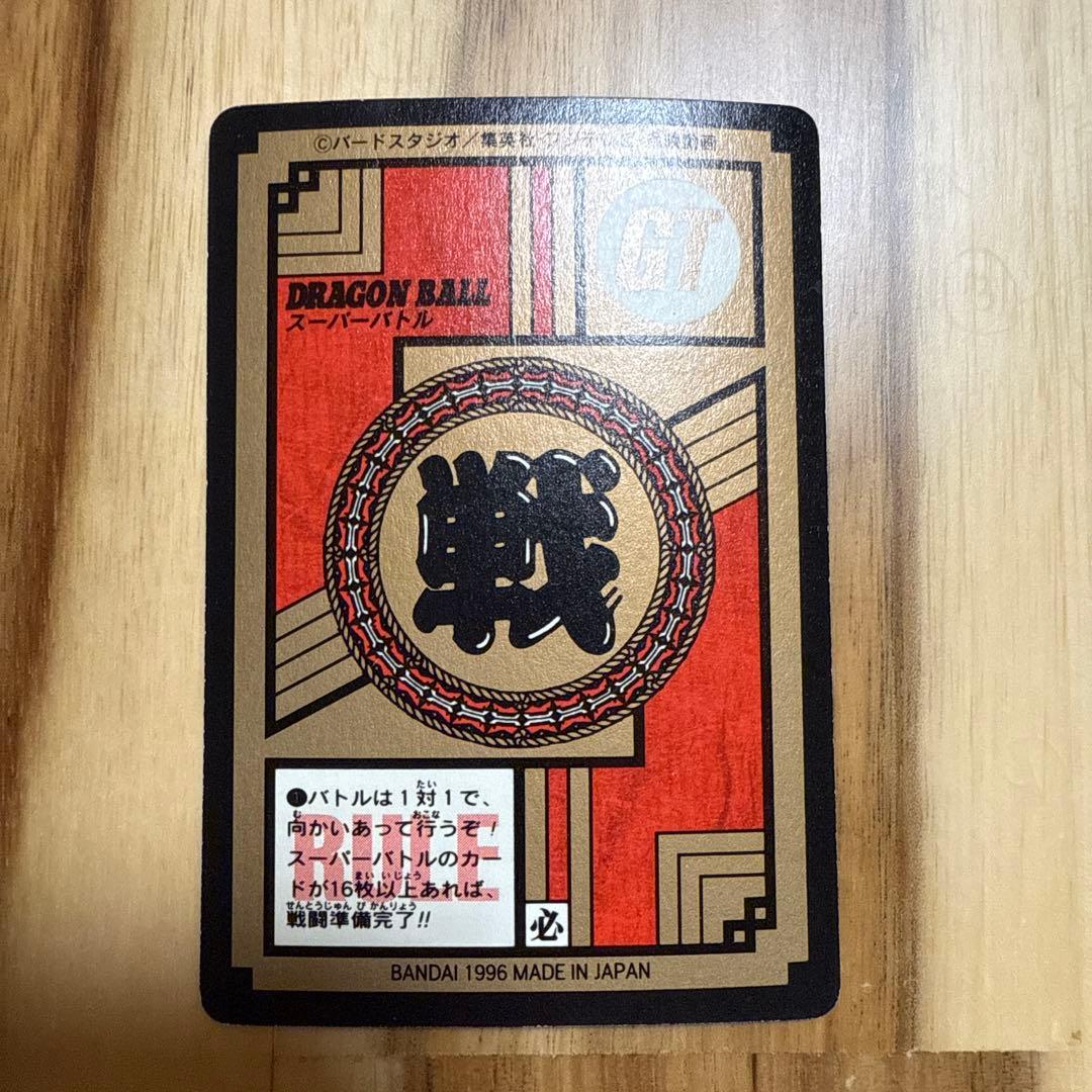 ドラゴンボールZ スーパーバトルカードセット