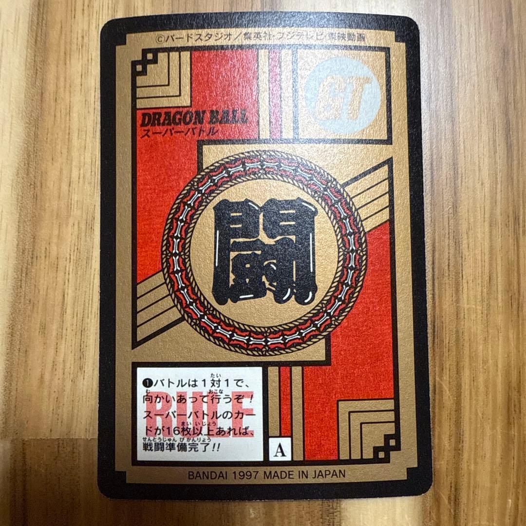 ドラゴンボールZ スーパーバトルカードセット