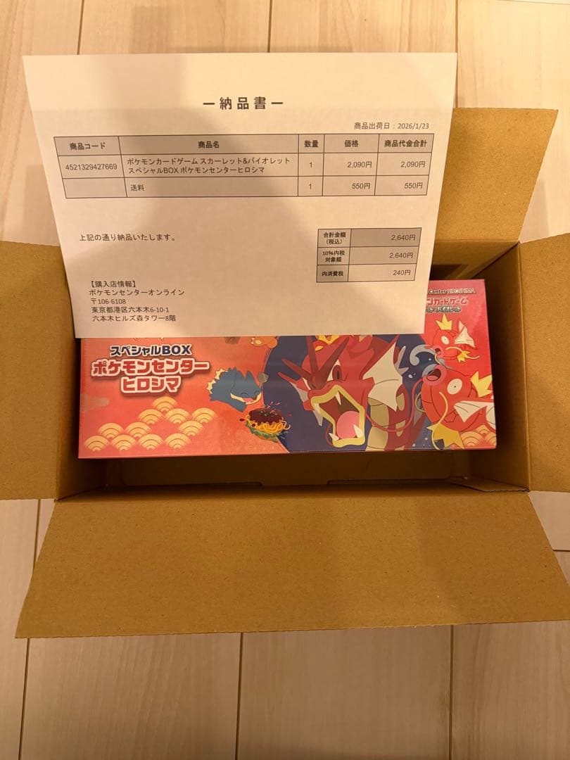 R*e様 シュリンク付き ポケモンカード スペシャルBOX ポケモンセンター ヒ