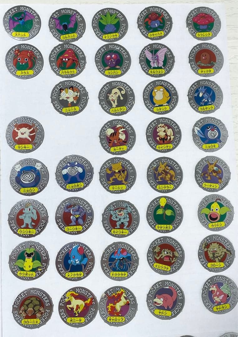 初代ポケモンジャンケンめんこカード