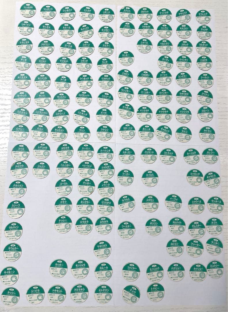 初代ポケモンジャンケンめんこカード