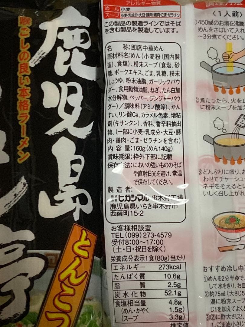 売れてます 九州博多豚骨らーめんセット人気5種