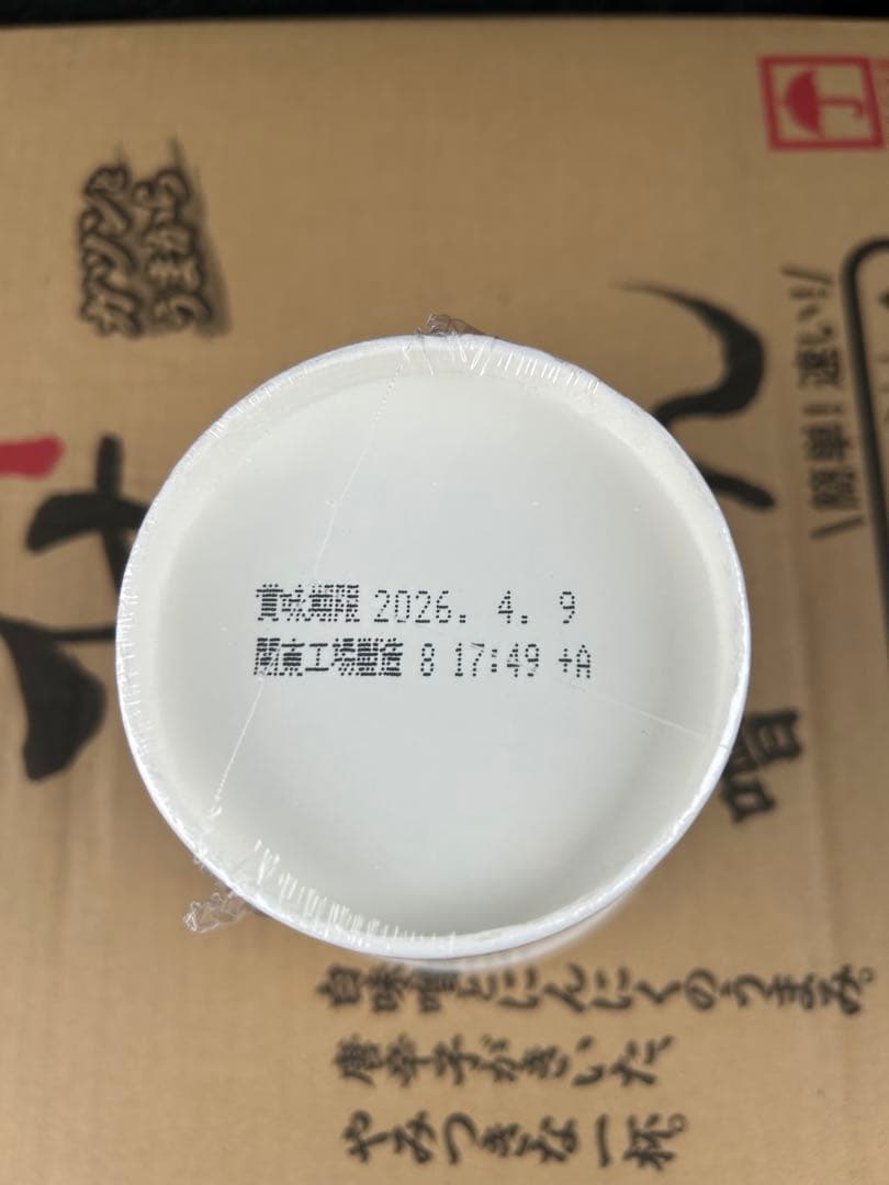 辛みそきん20個セット