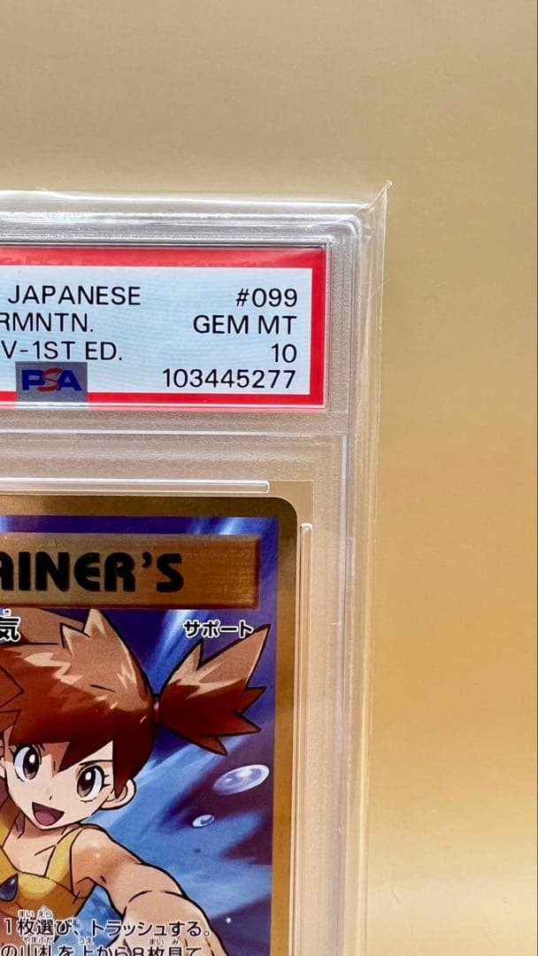 カスミのやる気 SR CP6 20th Anniversary 099/087