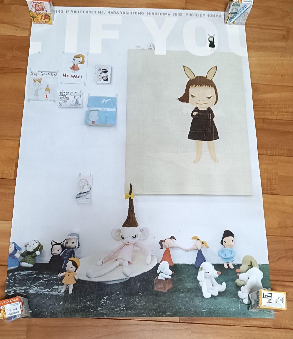 絶版 奈良美智 I DONT MIND IF YOU FORGET ME　5枚