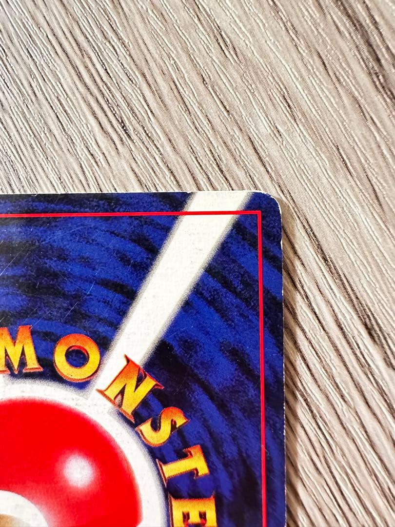 ポケモンカード　ミュウツー　旧裏　マークなし　初版