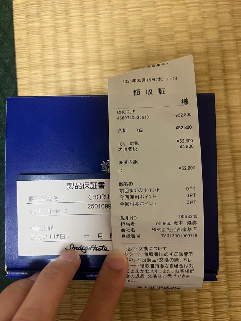 Indigo Note CHORUS 松本孝弘 Tak Matsumoto