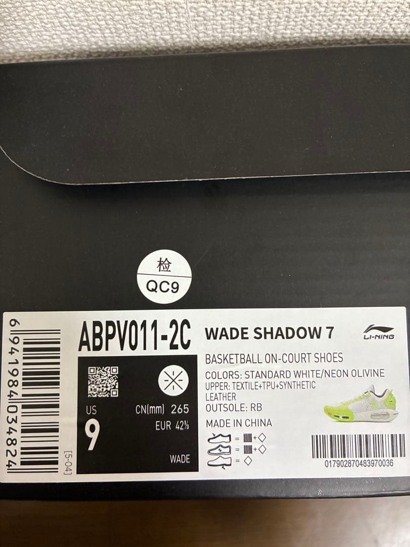 値下げ　LI-NING リーニン　WADE SHADOW 7 26.5 美品