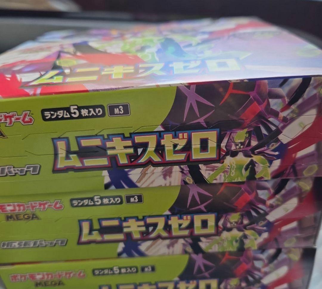 最安値‼︎ポケモンカードゲーム ムニキスゼロシュリなしぺりぺりあり3BOX