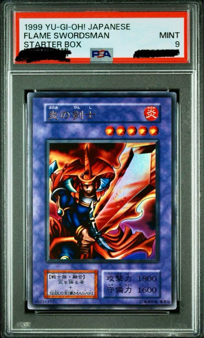 1999 Yu-Gi-Oh! 炎の剣士 PSA 9