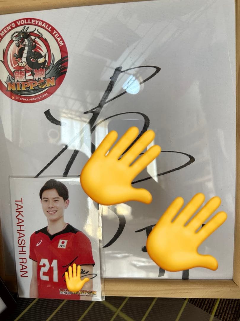 石川祐希 DESCENTE サイン入りポストカード