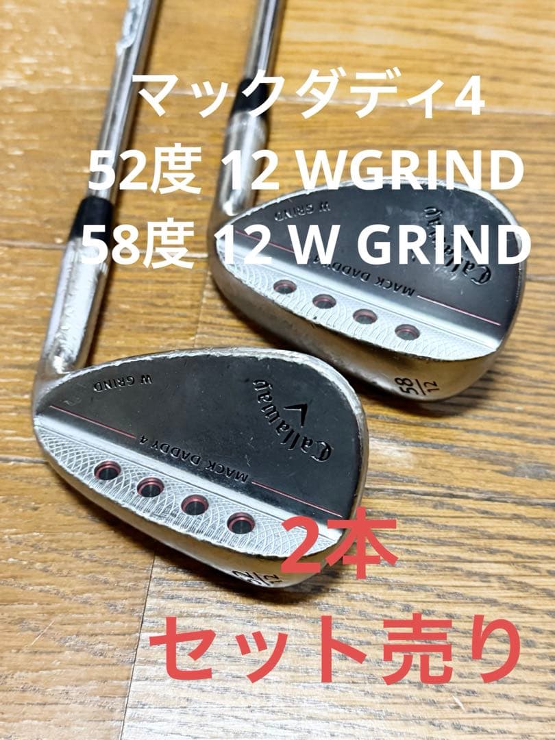 Callaway Mack Daddy4 52度58度 ウェッジ2本セット売り