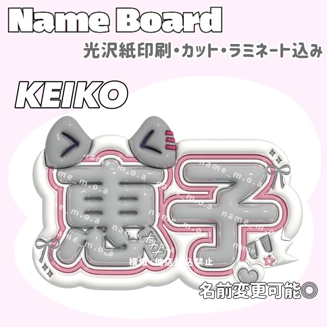 ネームボード デザイン【一覧1】