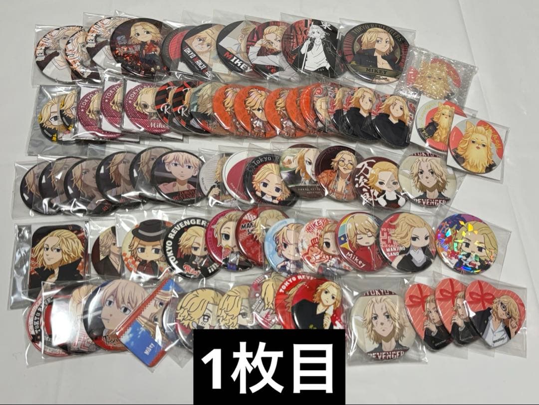 東京リベンジャーズ 佐野万次郎 マイキー 160点以上 まとめ売り