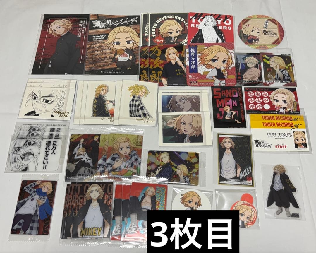東京リベンジャーズ 佐野万次郎 マイキー 160点以上 まとめ売り