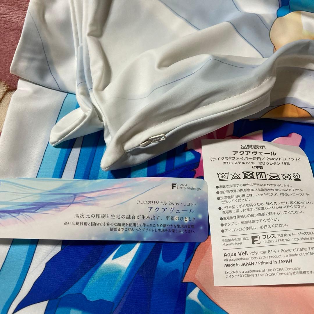 プリキュア 抱き枕カバー キュアスカイ 緋賀ゆかり あくちぇいらん 正規品