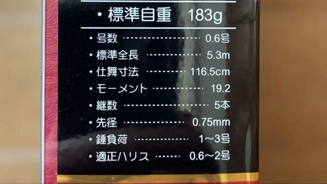 がま磯チヌ競技　　　　　　スペシャルⅣ06-53