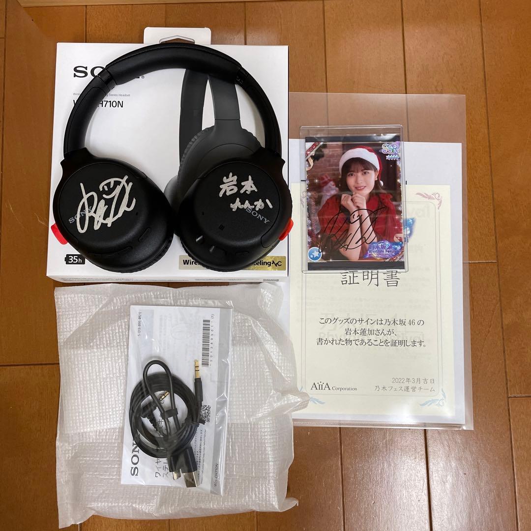 岩本蓮加　サイン入りヘッドフォン & プリントカード　乃木フェス　乃木坂46