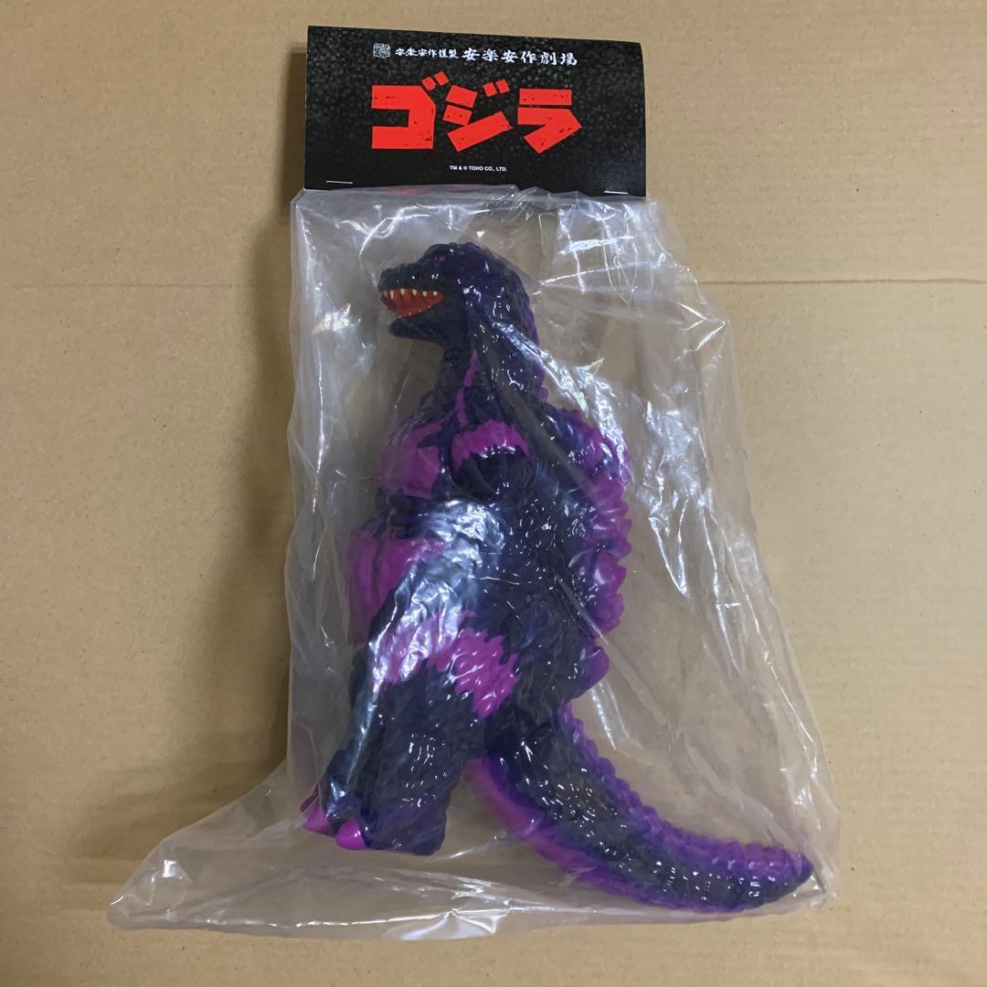 ゴジラ　ゴジラVSデストロイア版　6期　安楽安作劇場　ソフビ