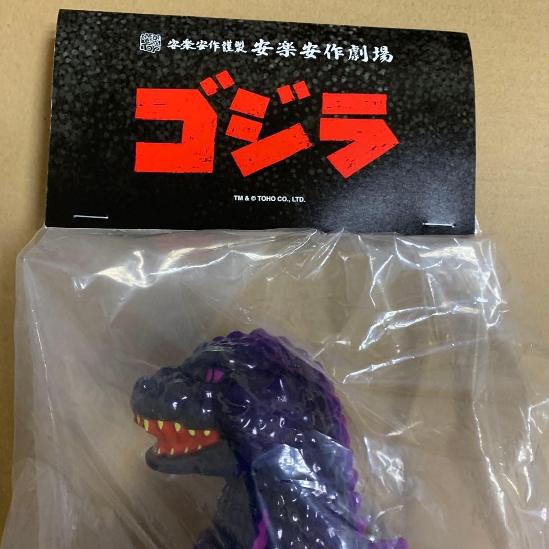 ゴジラ　ゴジラVSデストロイア版　6期　安楽安作劇場　ソフビ