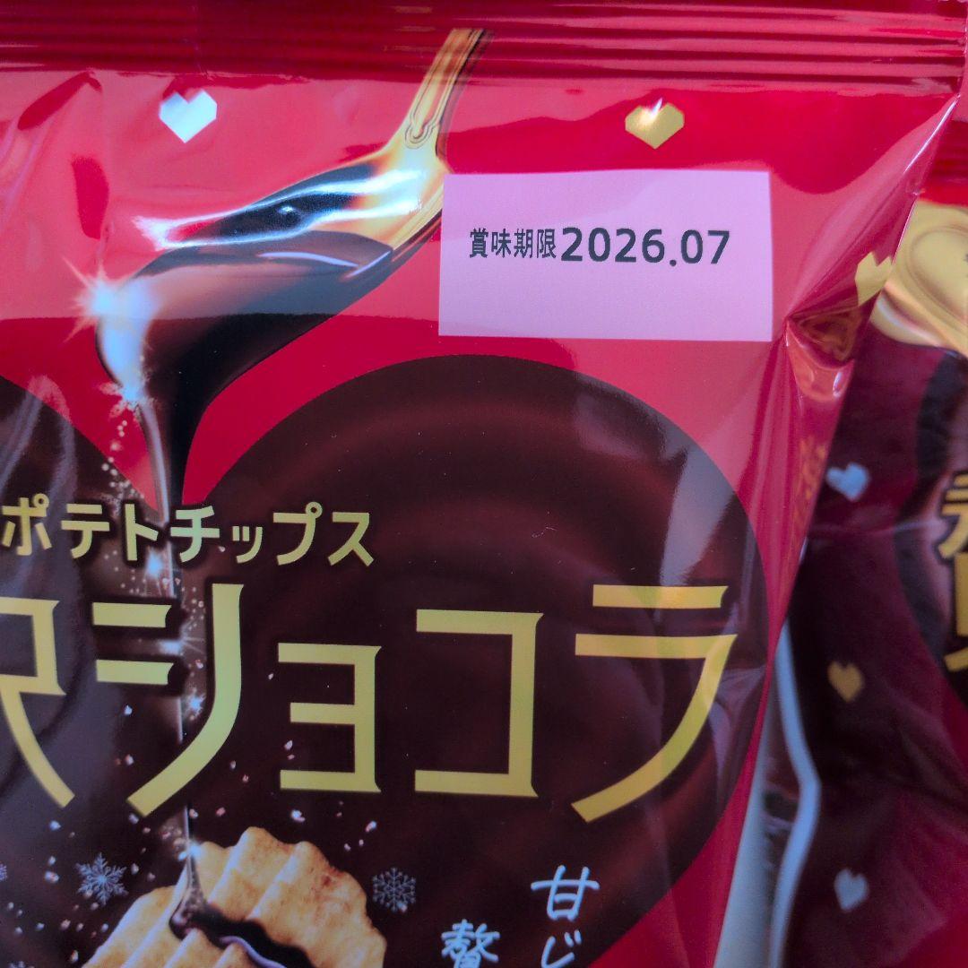 専用!!　　お菓子激安詰め合わせ！チョコ系お菓子激安セット