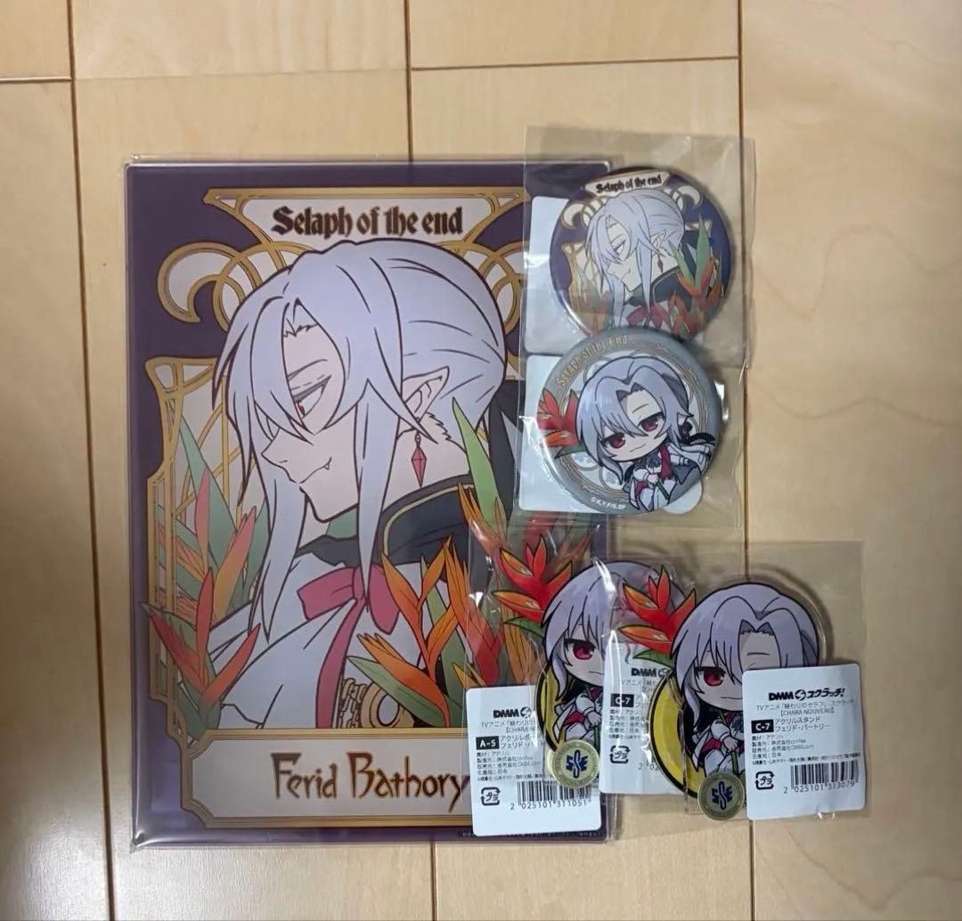 終わりのセラフ　DMMスクラッチ　フェリド