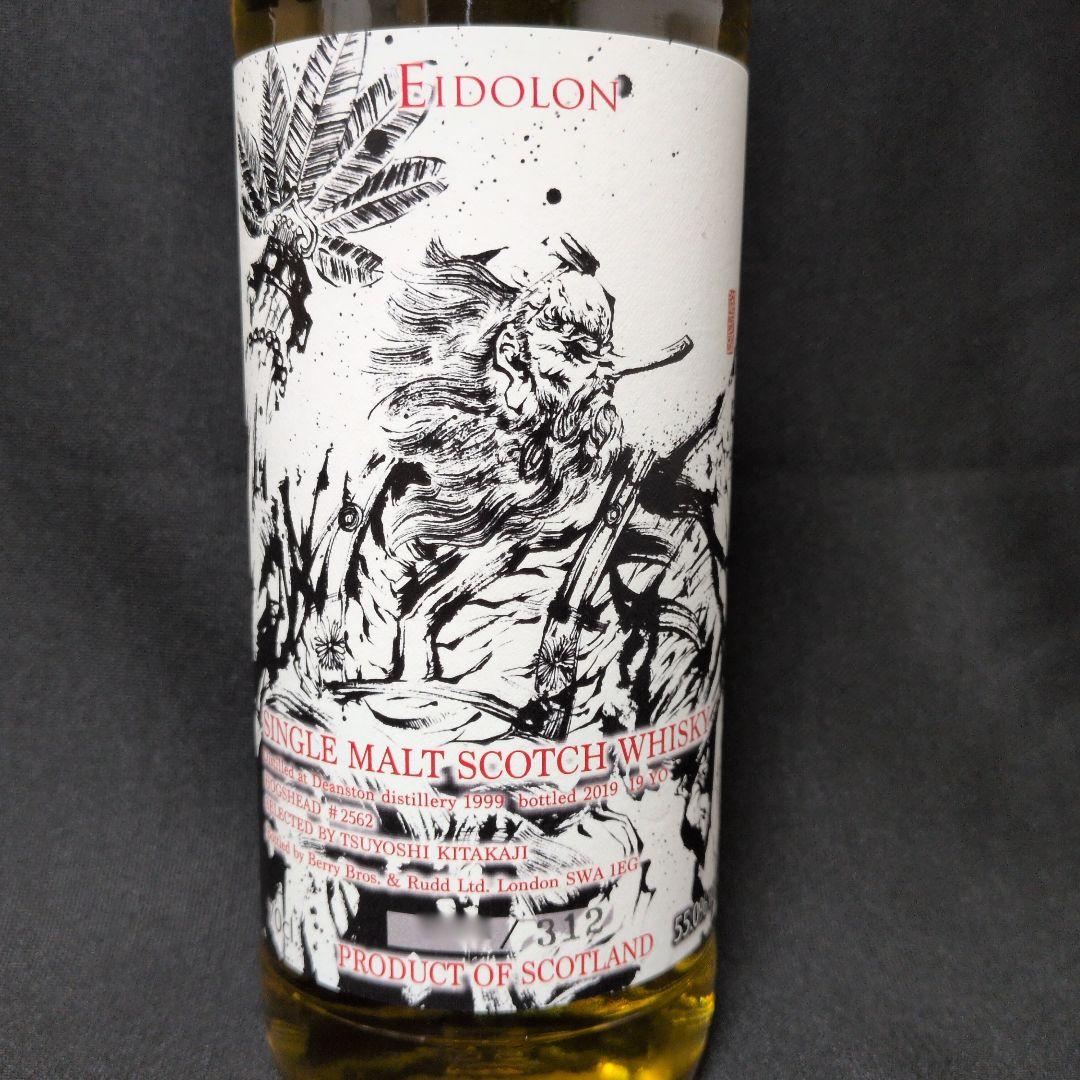 ディーンストン 1999 19年 エイドロンクラシック 天狗 Rudder