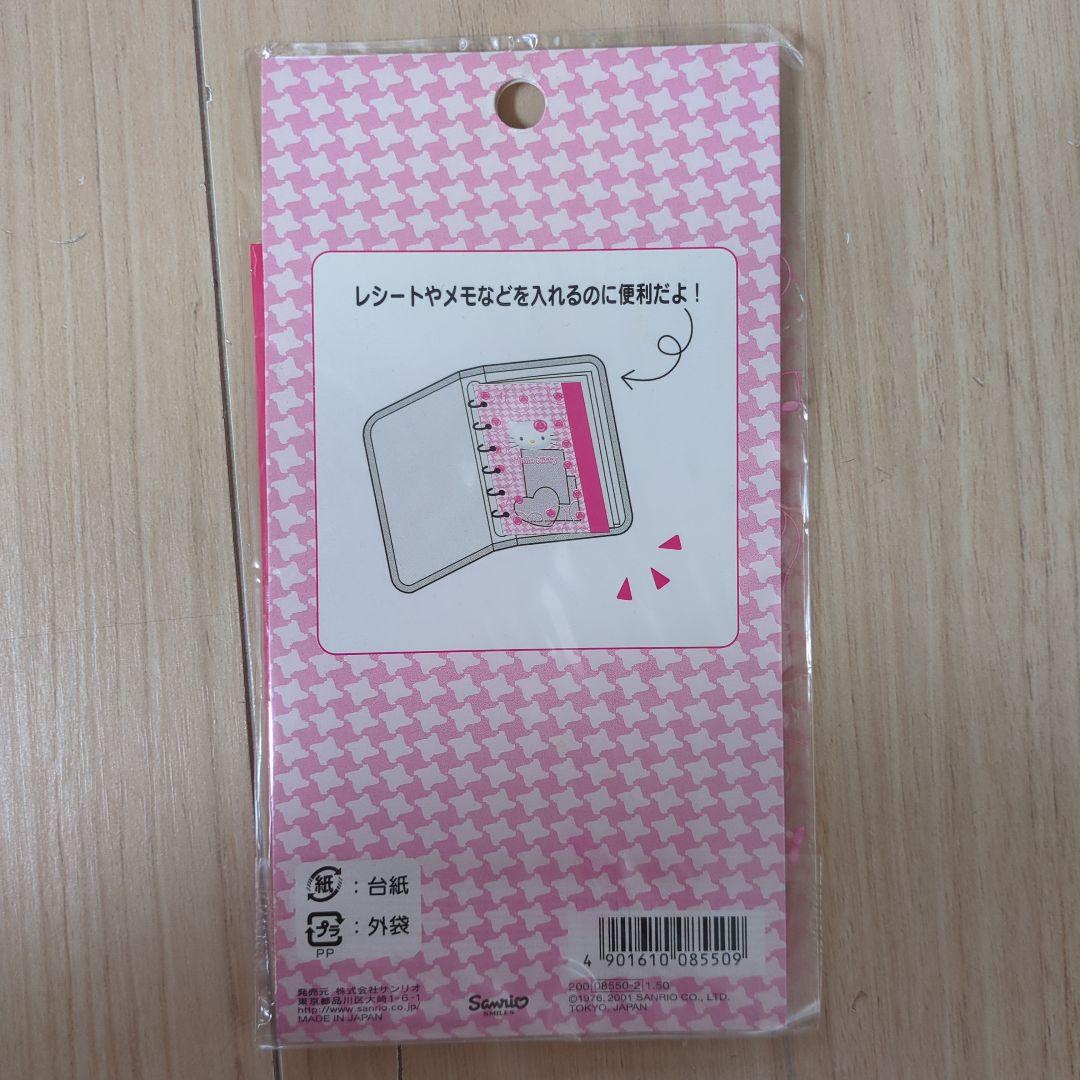 バラのキティちゃん　ジッパー付き6穴小物入れ