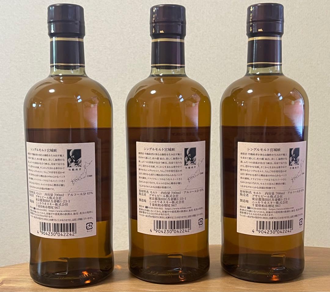 ニッカ シングルモルト 宮城峡 3本セット