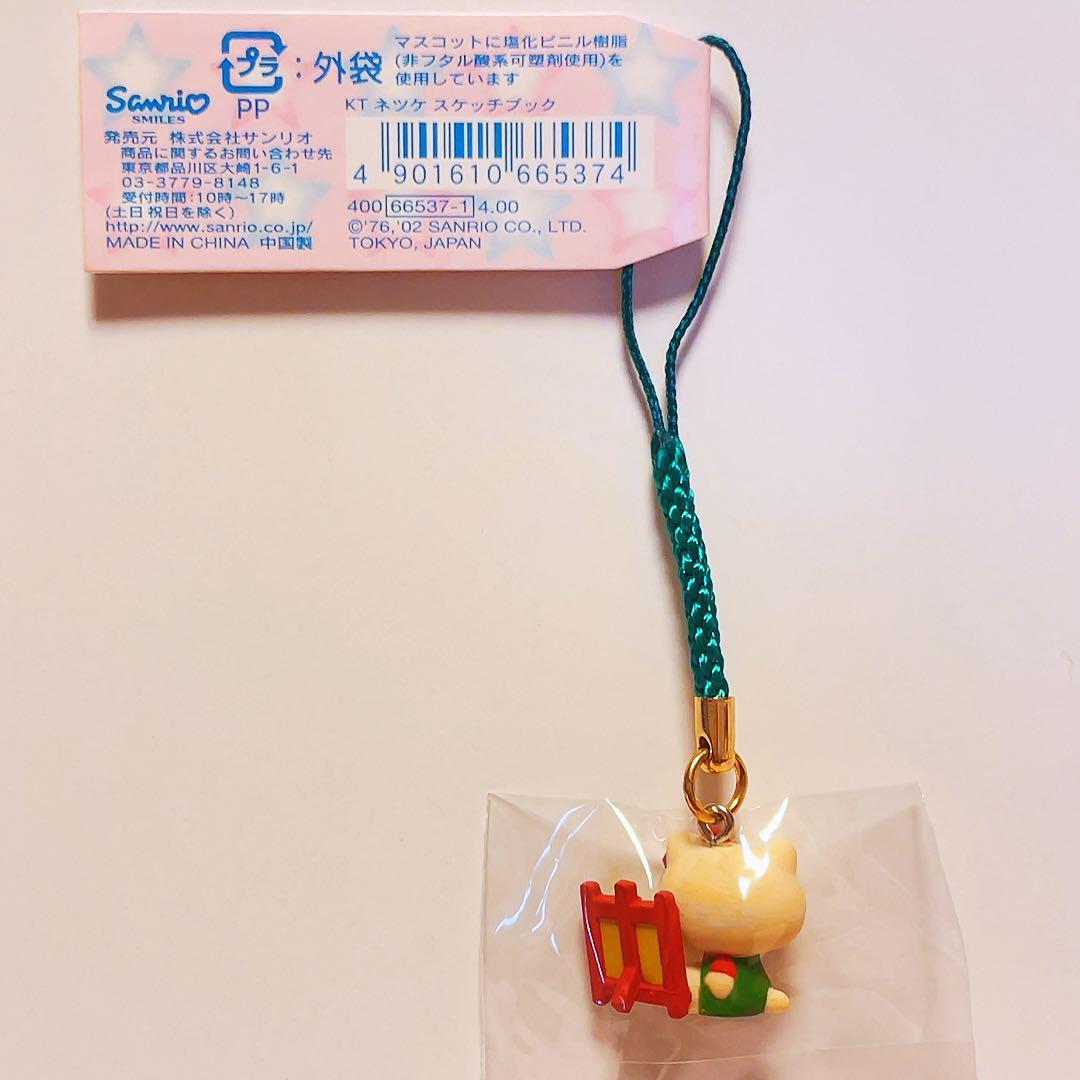 希少レア　ハローキティ　ミミィ　根付け　2002年製 スケッチブック　サンリオ