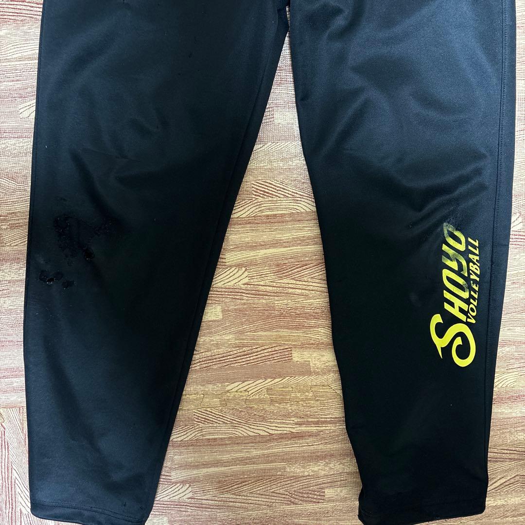 バレーボール昇陽高校スウェットパンツ