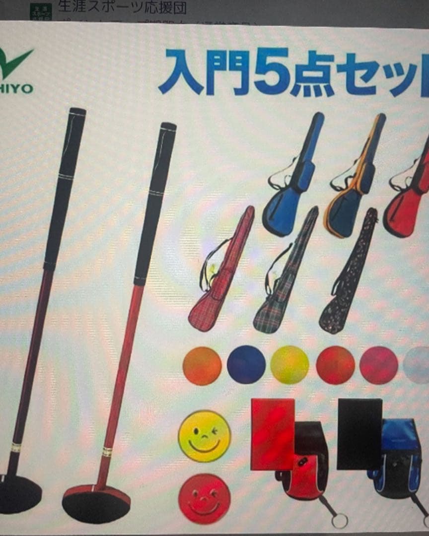 グラウンドゴルフクラブ　5点セット