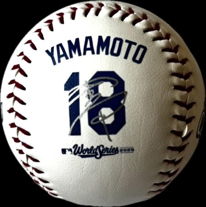 ドジャース 山本由伸 2025 ワールドシリーズ MVP記念ボール 専用ケース付