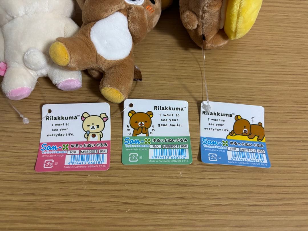 リラックマ ゆるっとぬいぐるみ 2016 3点　#1