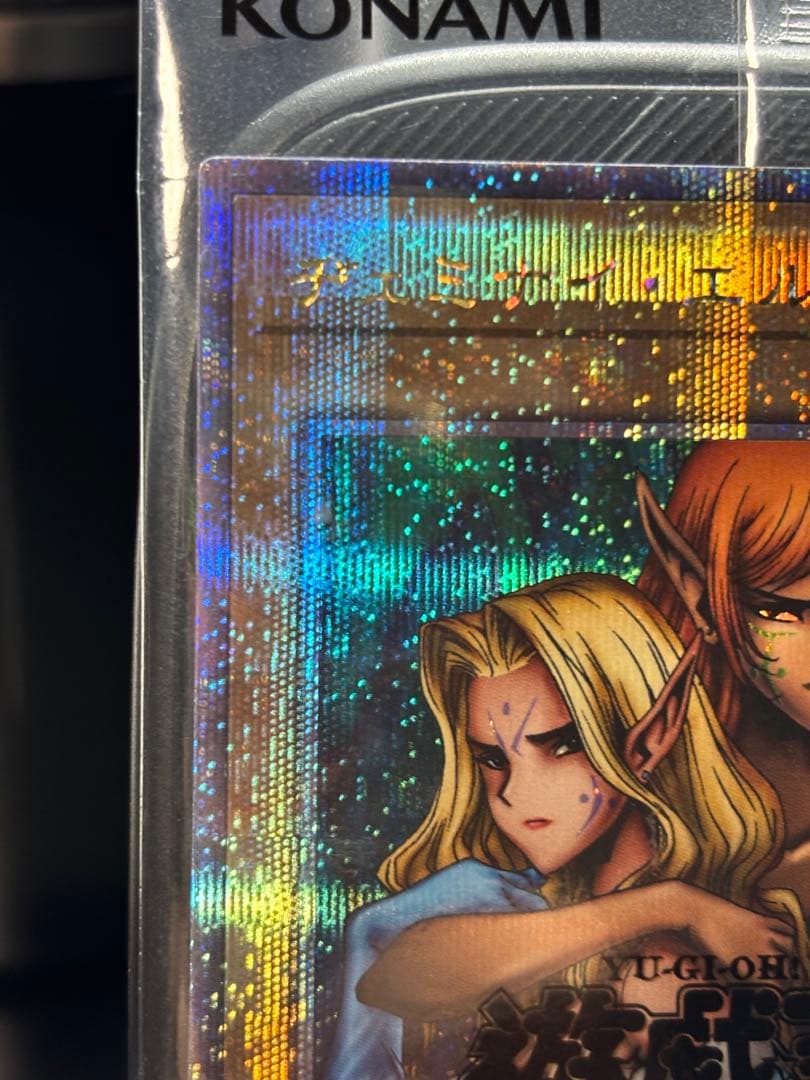 遊戯王　ヂェミナイエルフ 25thシークレットレア1枚　未開封品