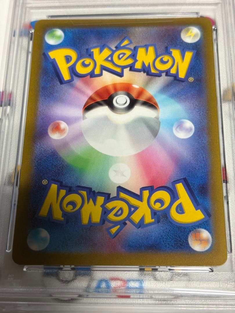 こくばバドレックス　VMAX SA HR PSA10 漆黒のガイスト　ポケカ