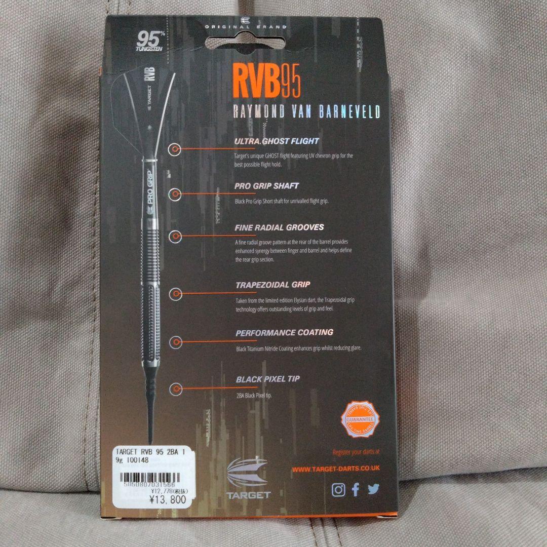 TARGET RVB95 ダーツセット 3本